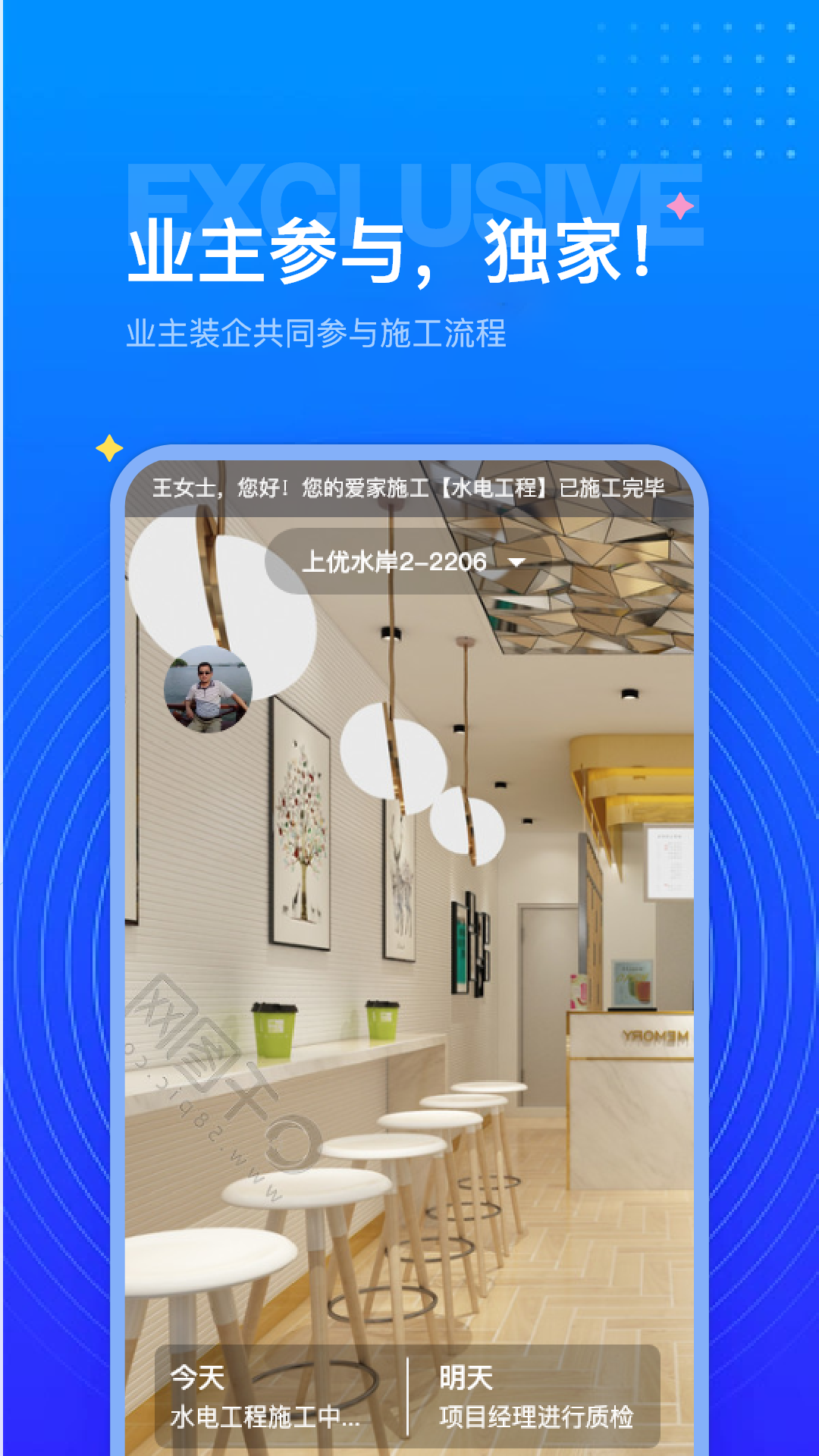 和展智谷截图4