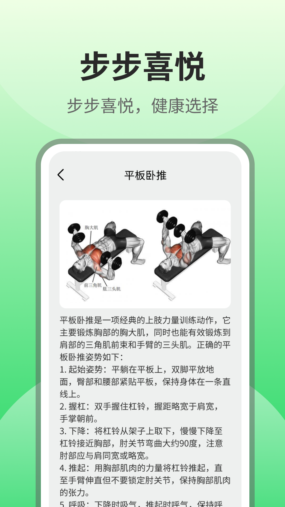步步喜悦截图4