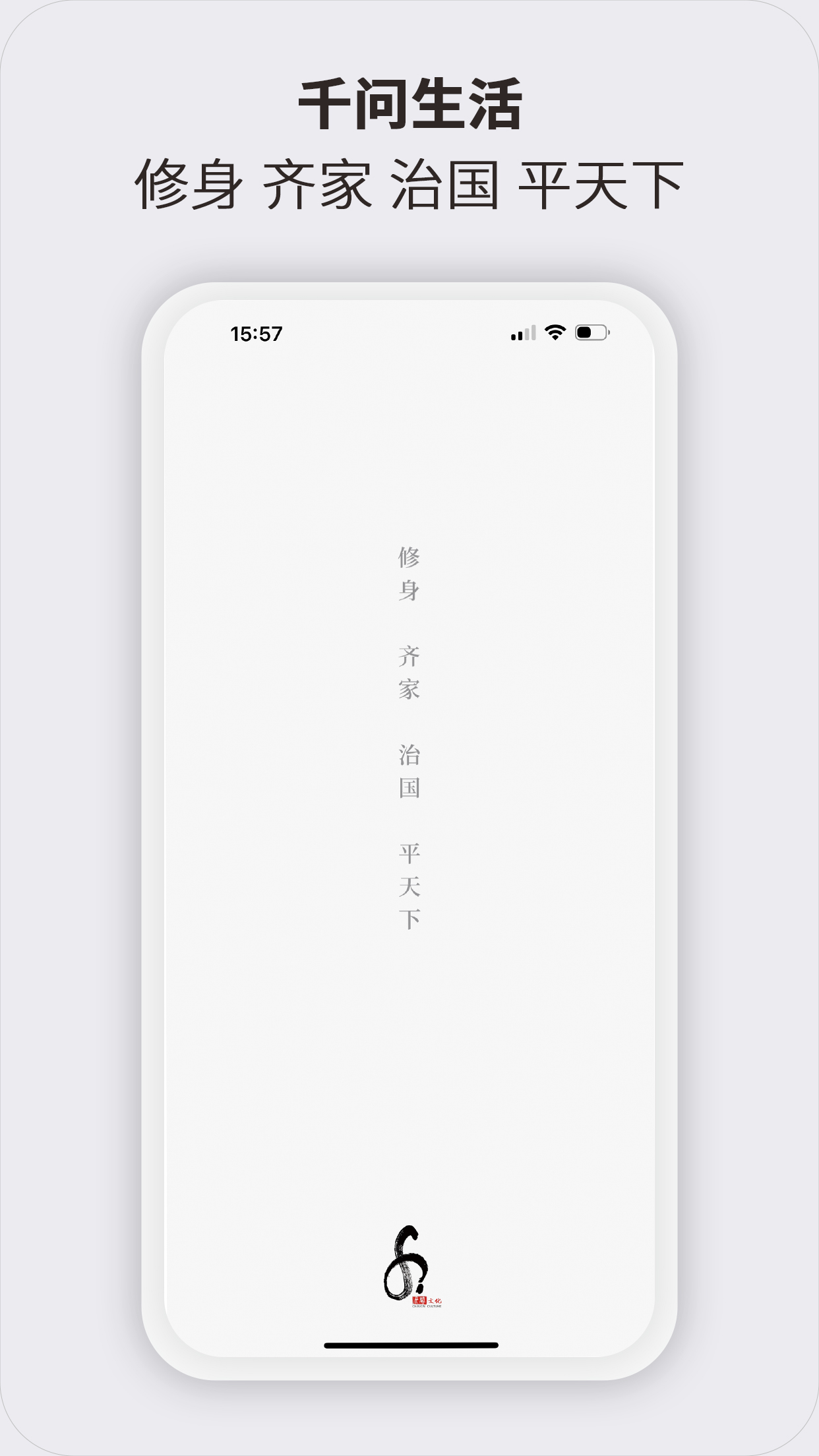 千问生活截图1