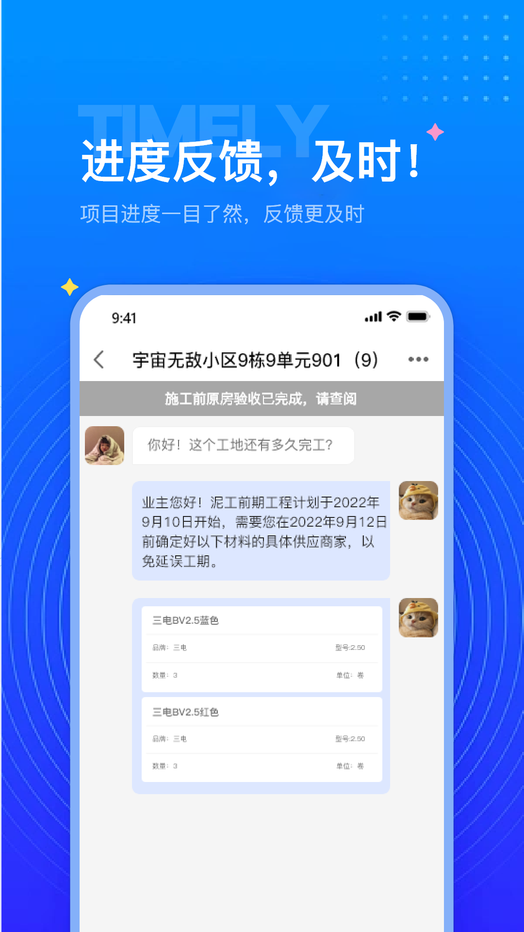 和展智谷截图2