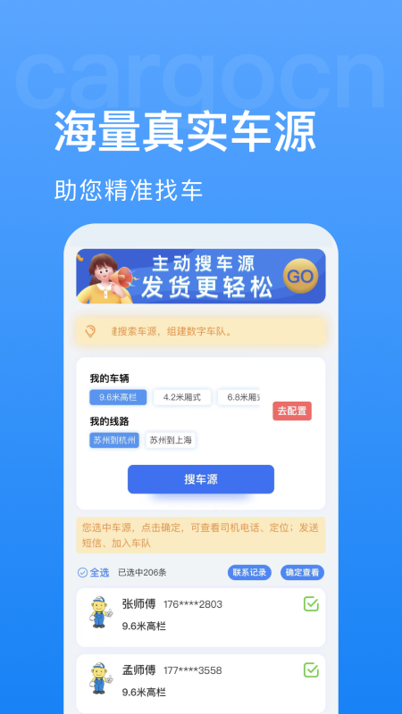 货先生截图1