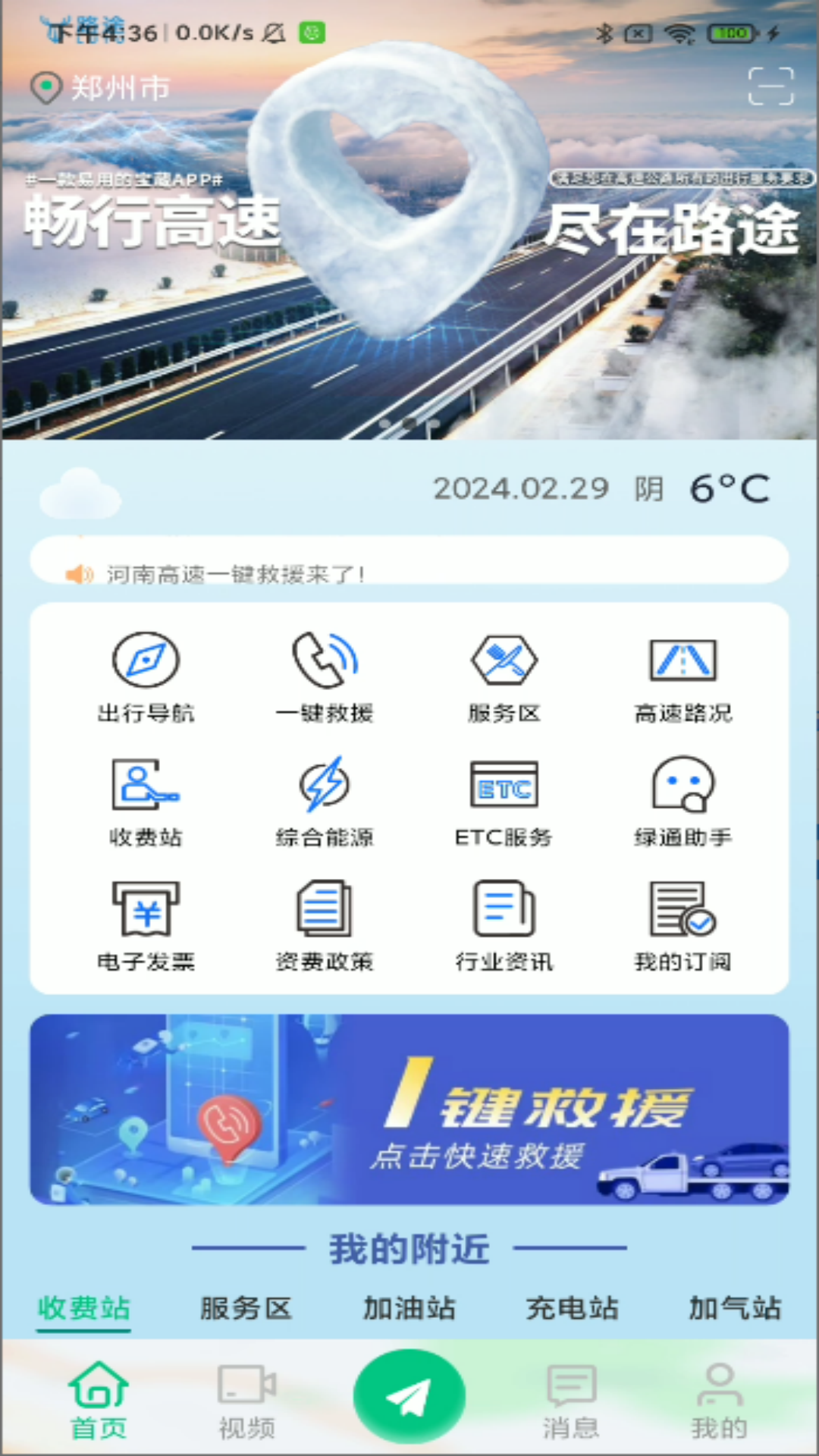路途截图1