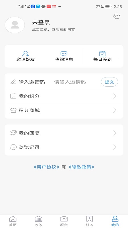 ai台儿庄截图3