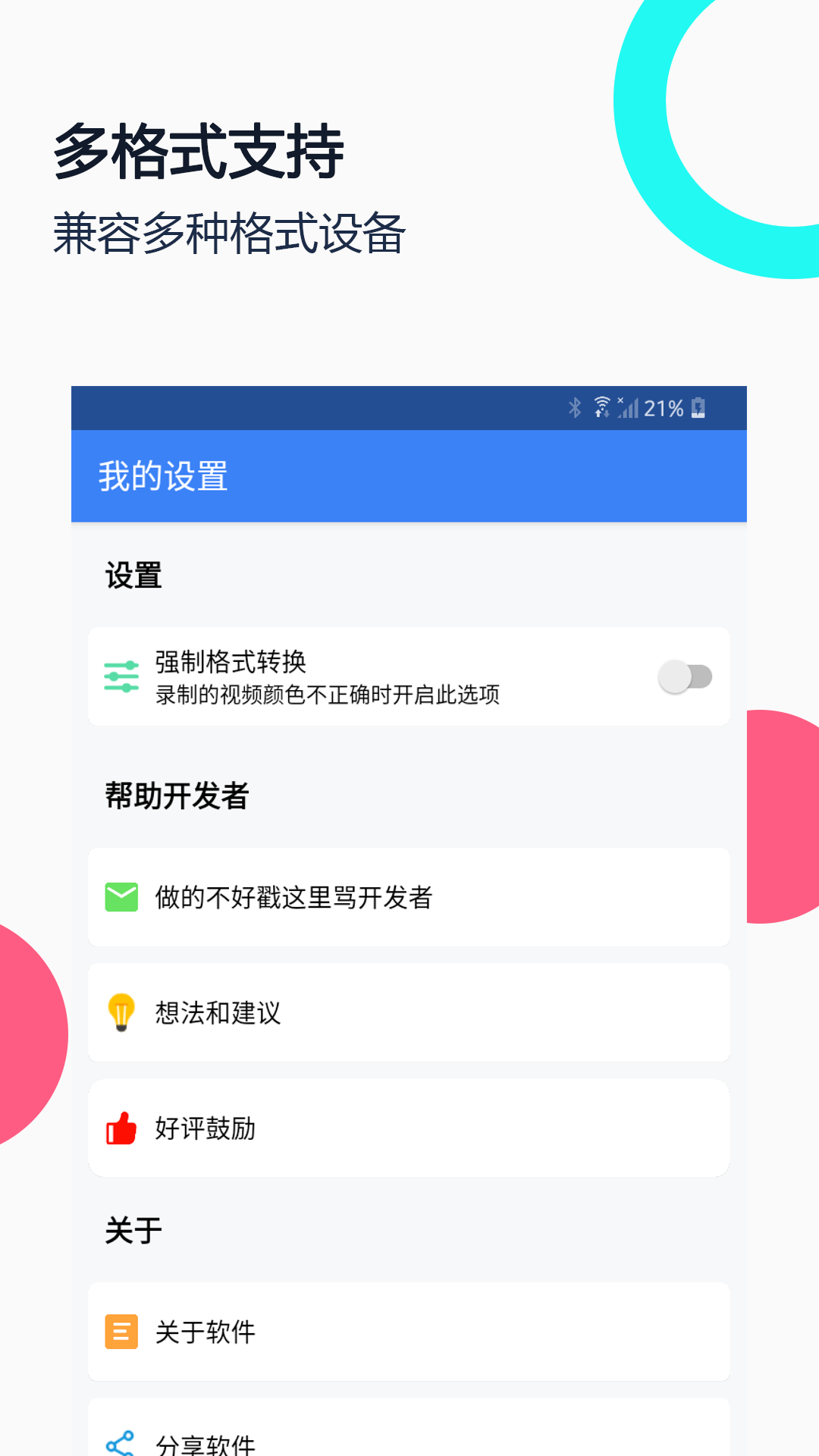 usb摄像头截图4