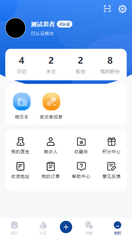 瑞爱人生截图2