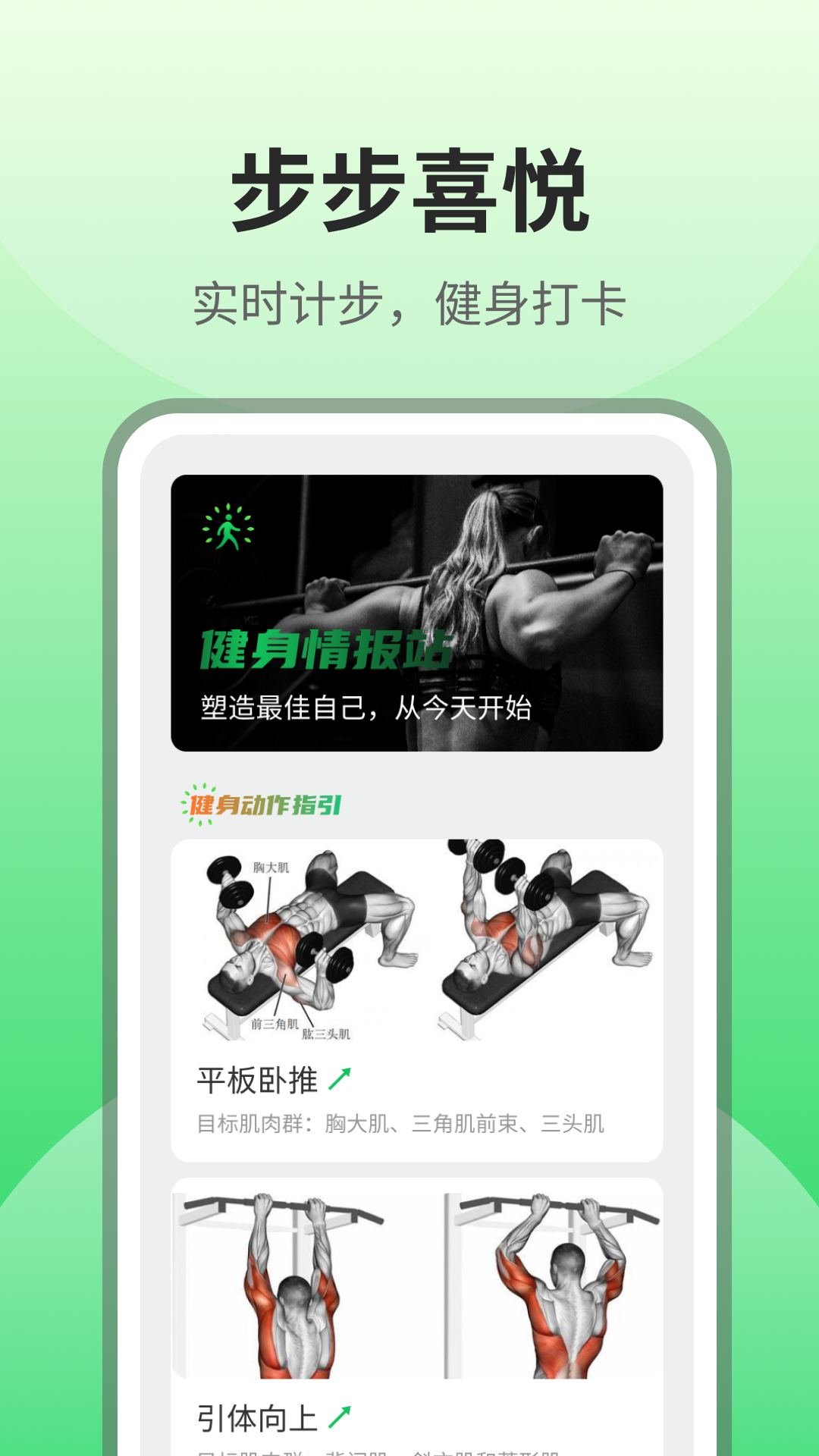 步步喜悦截图2