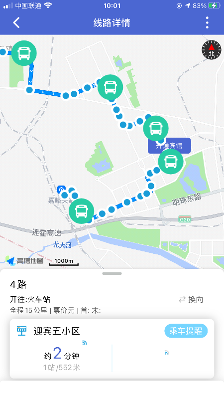 嘉峪关出行截图2