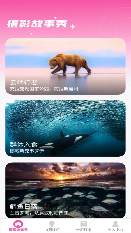 千颜秀截图1