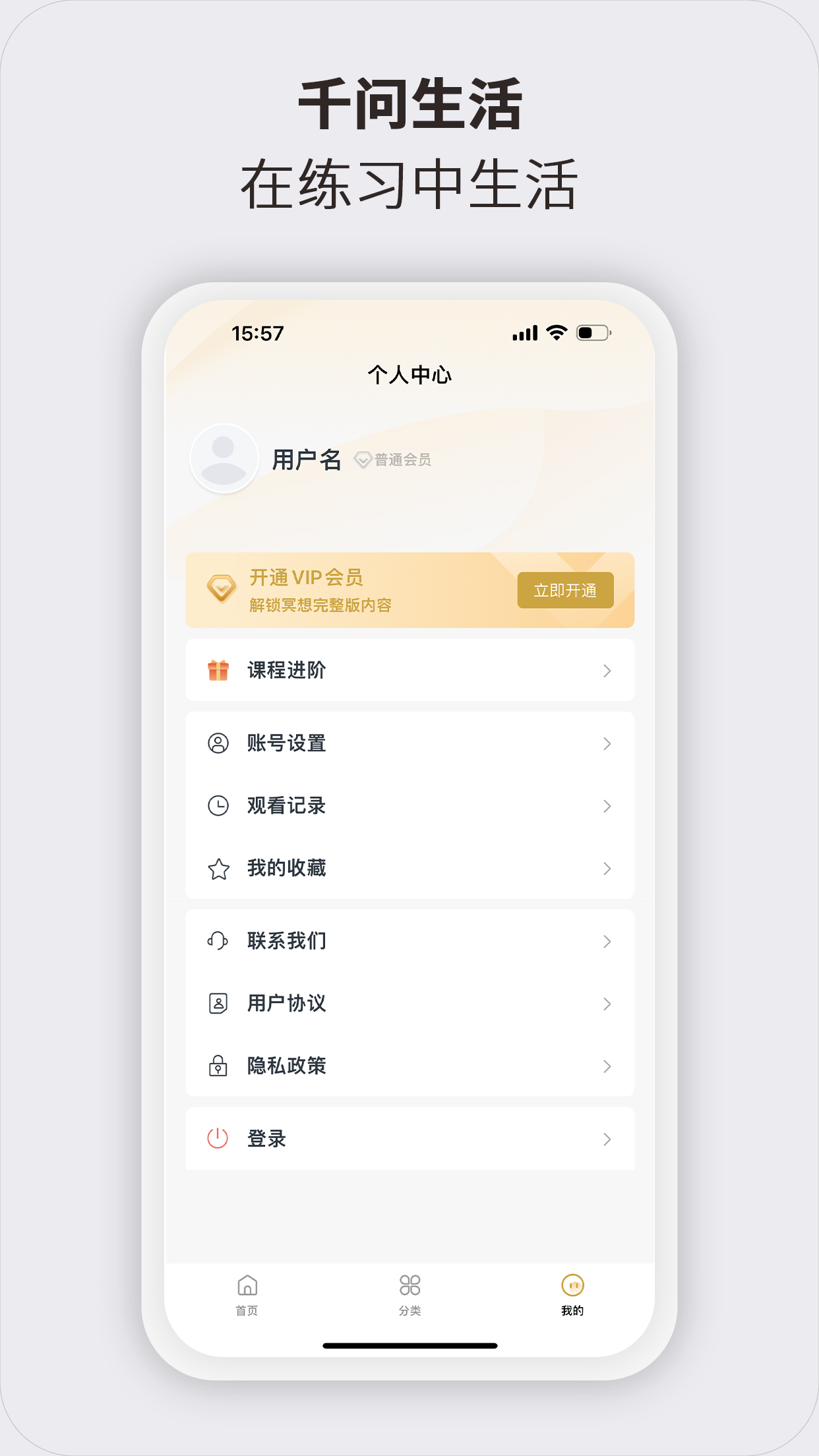 千问生活截图5