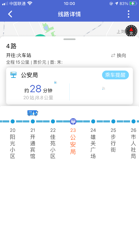 嘉峪关出行截图1