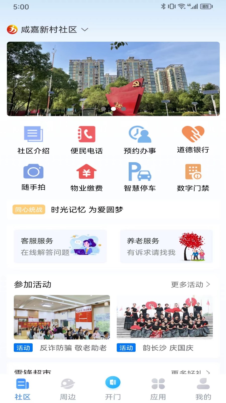 约行亿家