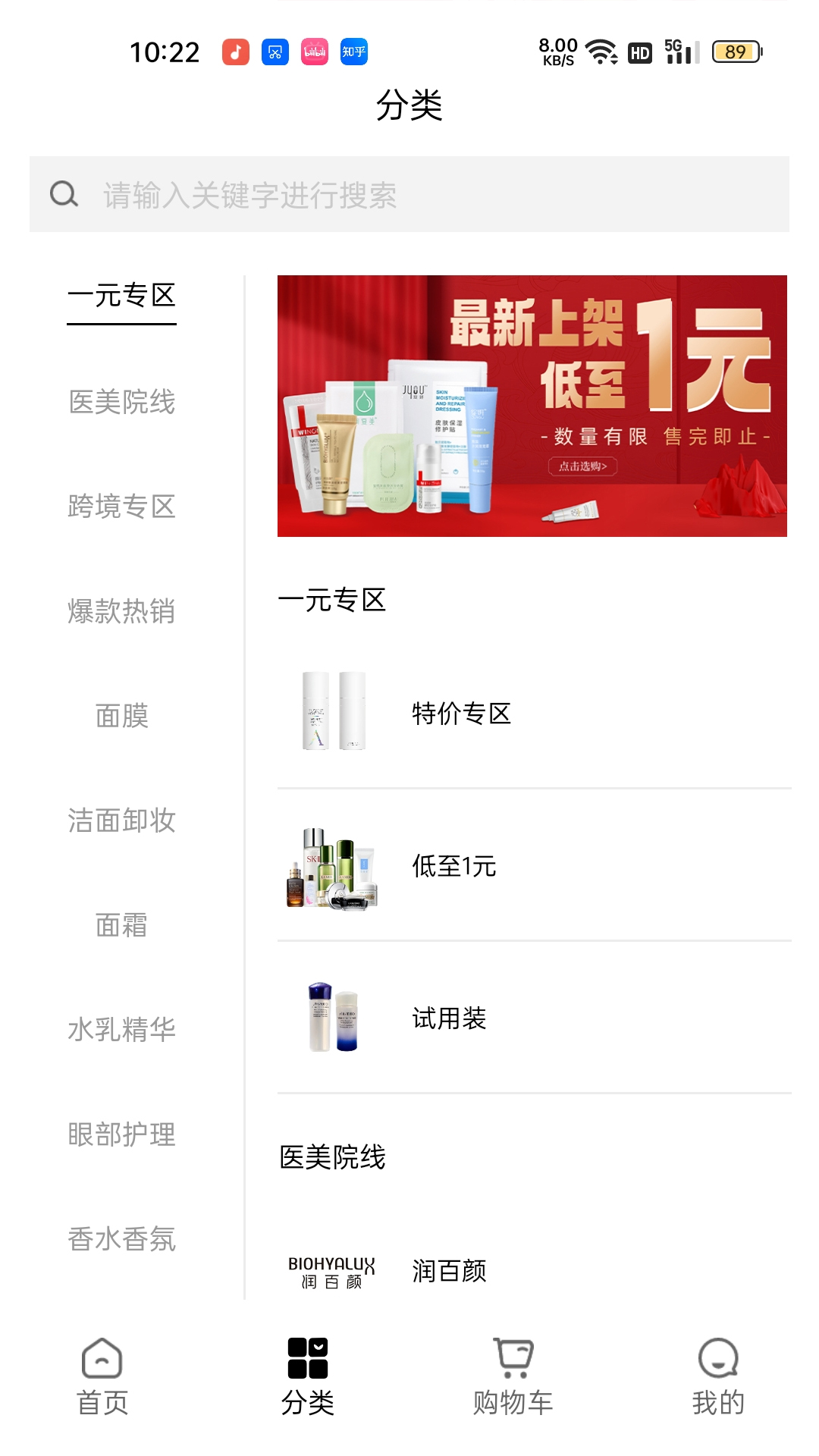 美条街截图3