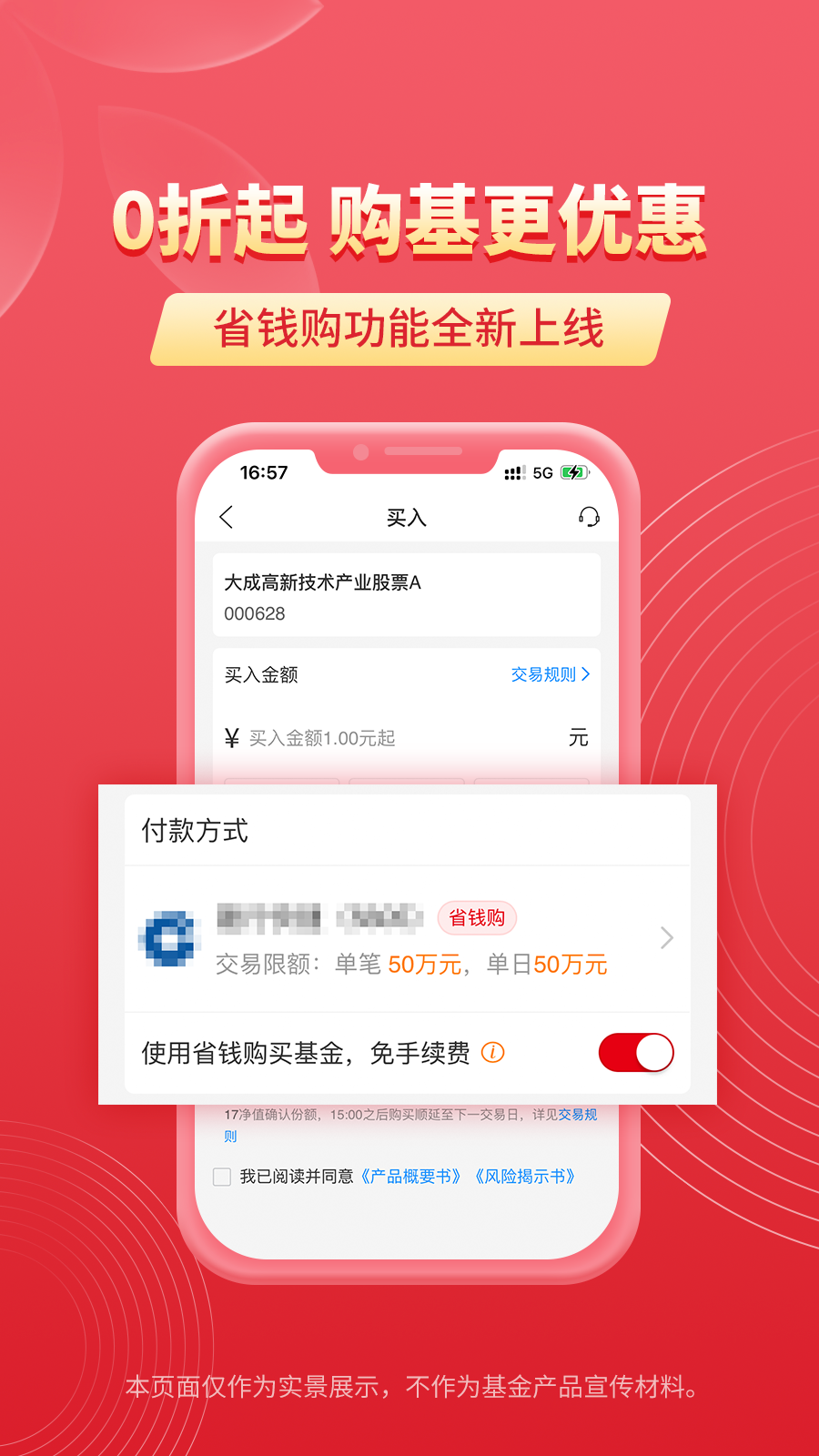 大成基金