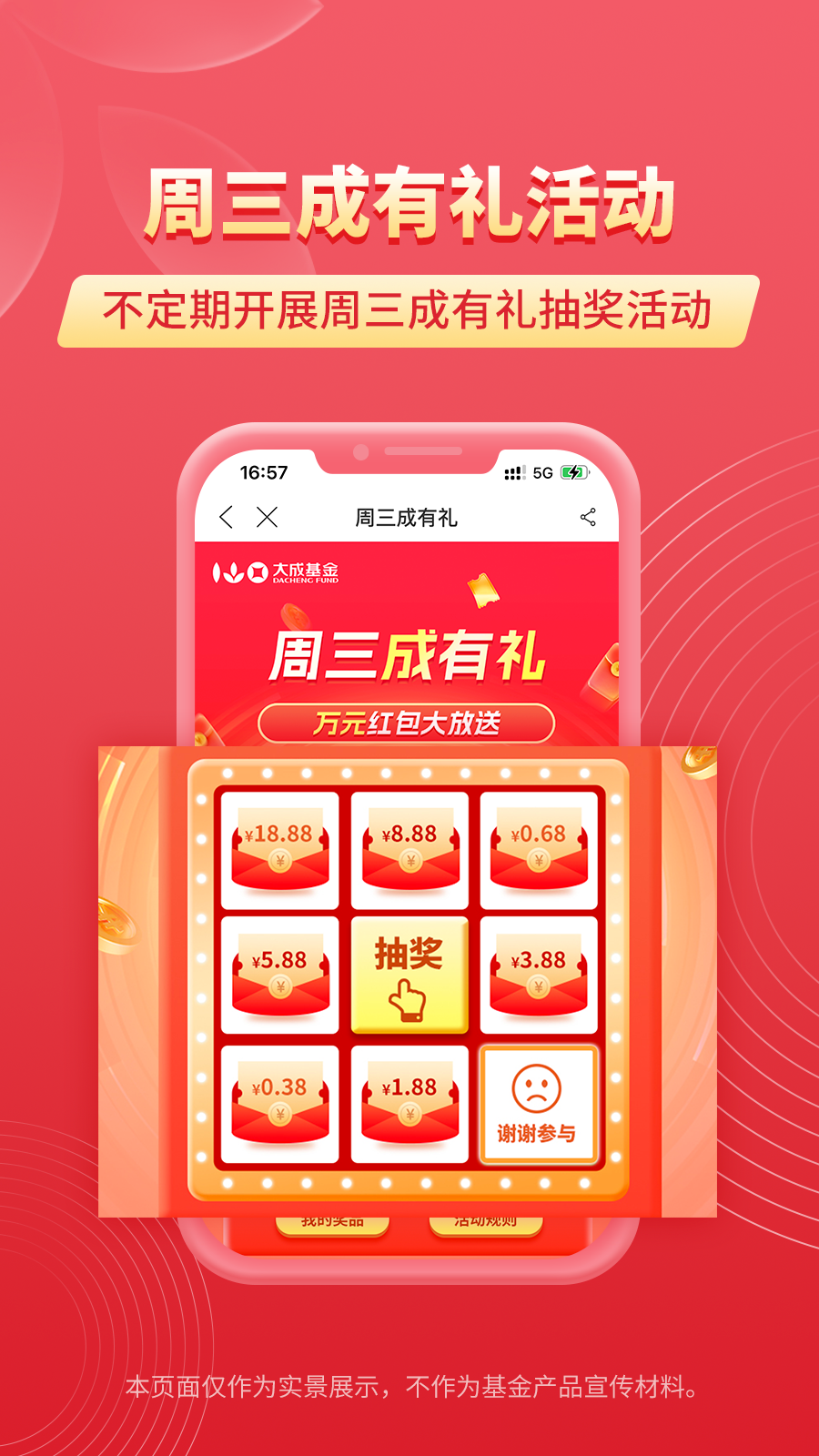 大成基金