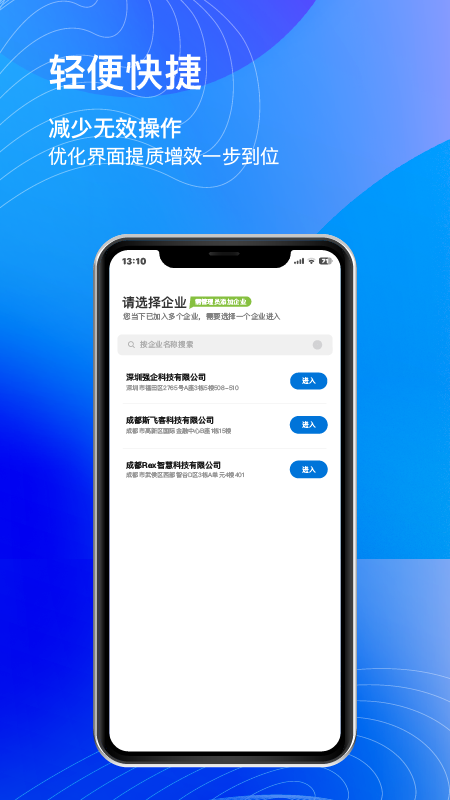 用工宝截图4