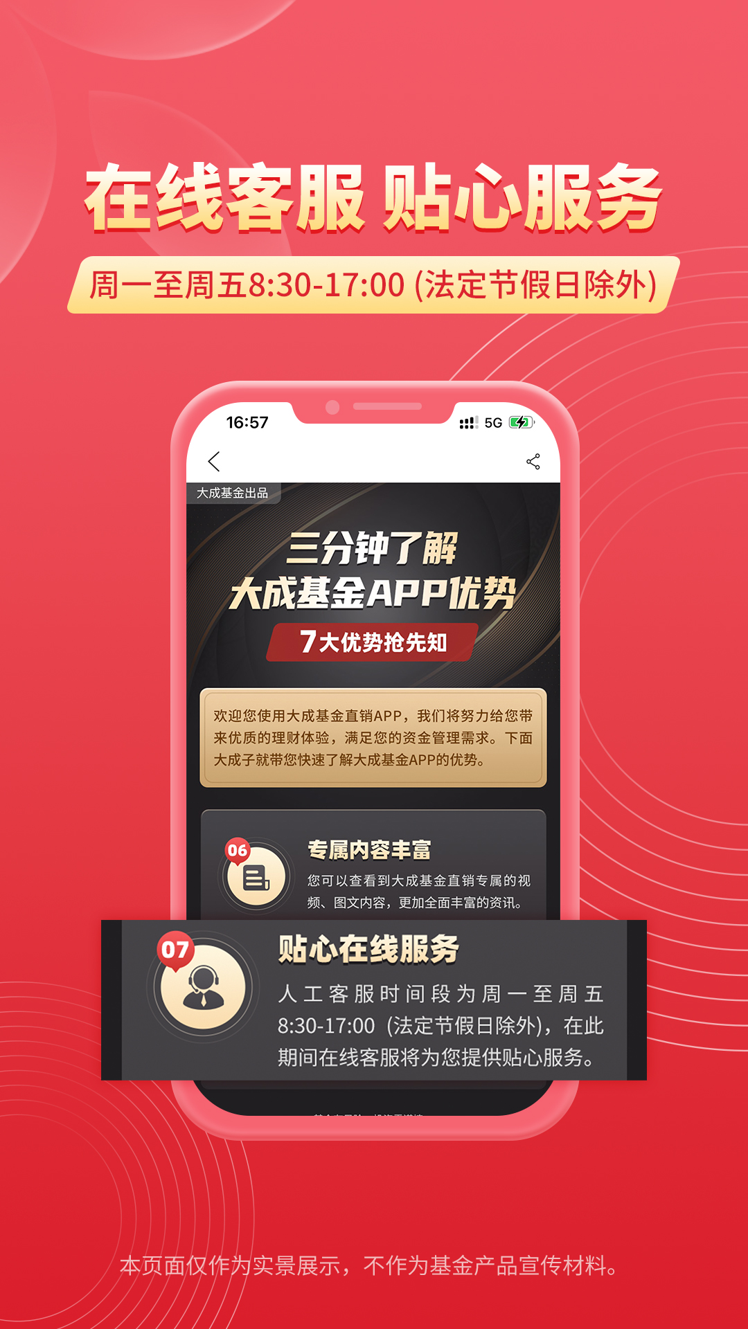 大成基金