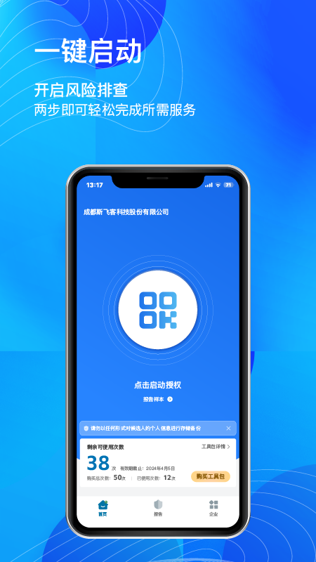 用工宝截图1