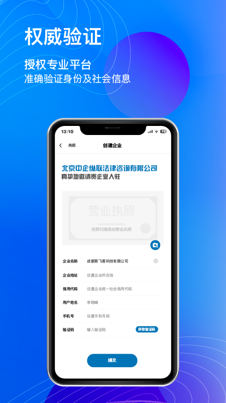 用工宝截图5