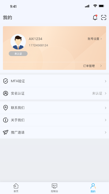 瀛云助手截图3