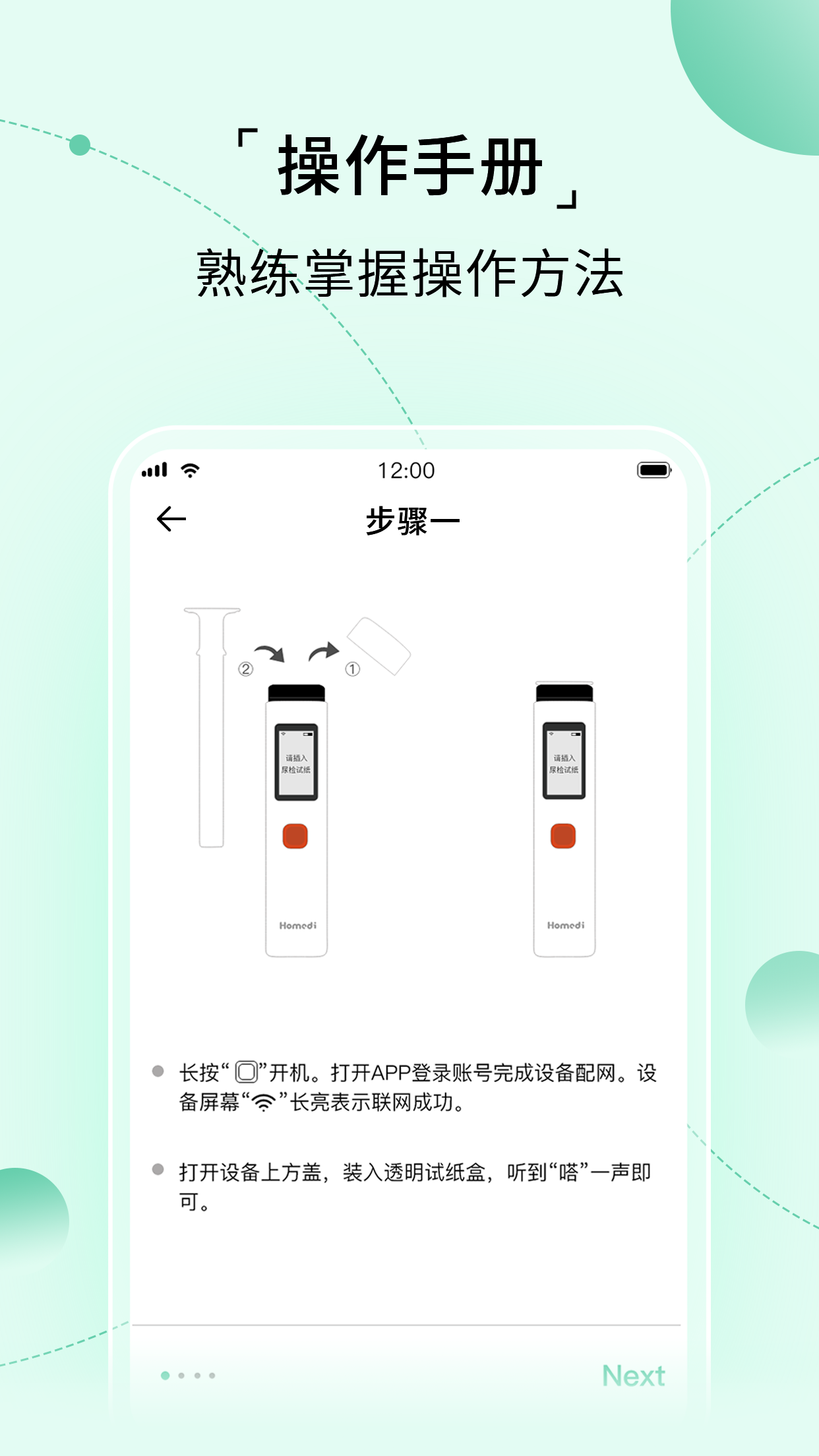 家家诊截图2