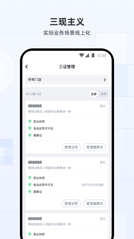 蜜雪通截图1
