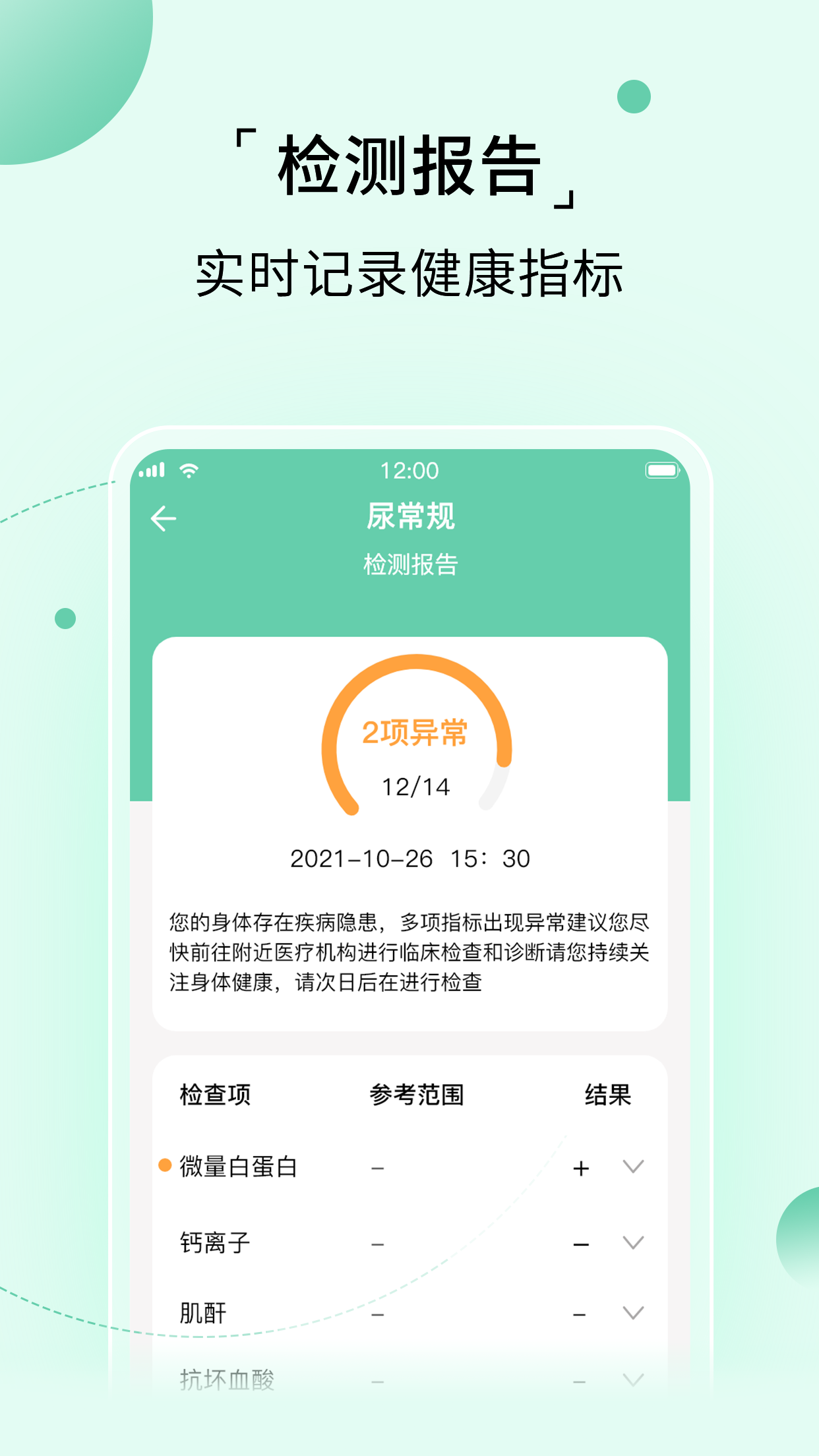 家家诊截图3
