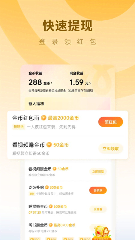 蛋花免费小说截图3