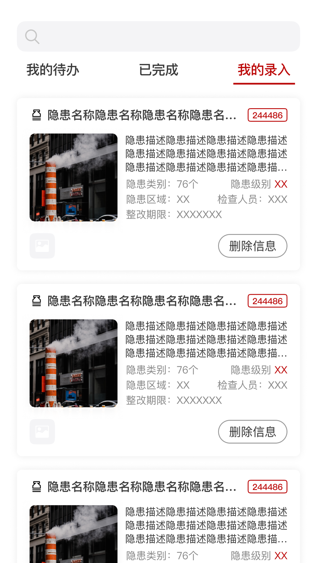 实验室管理助手截图3