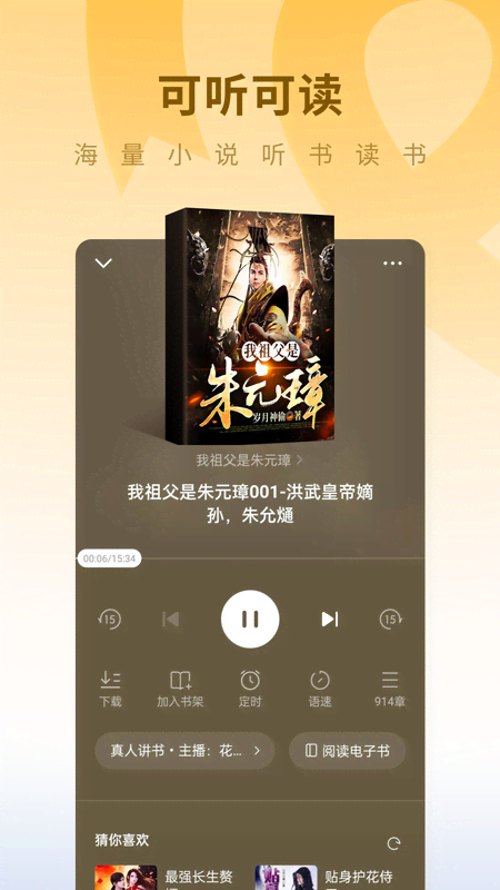 蛋花免费小说截图5