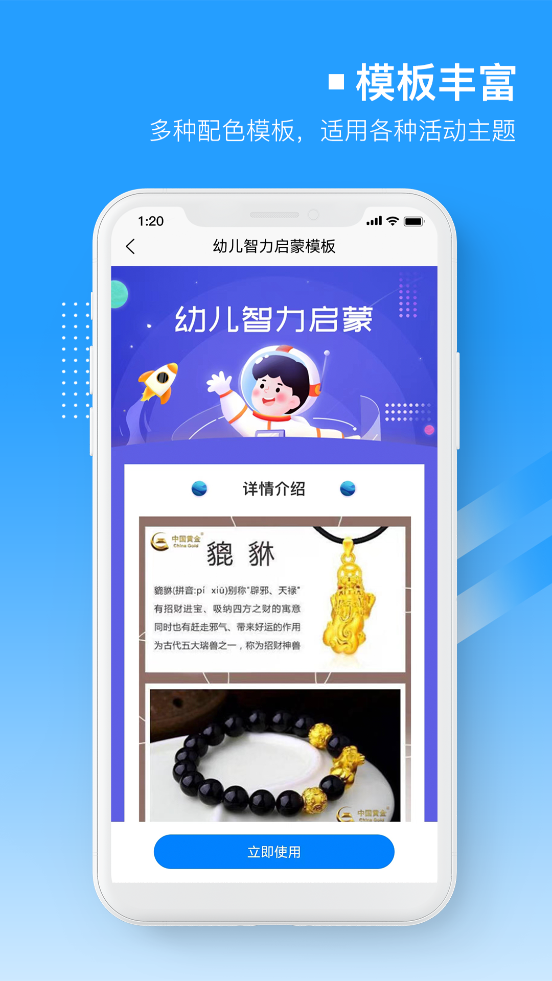 易企微公众号图文排版编辑器截图2
