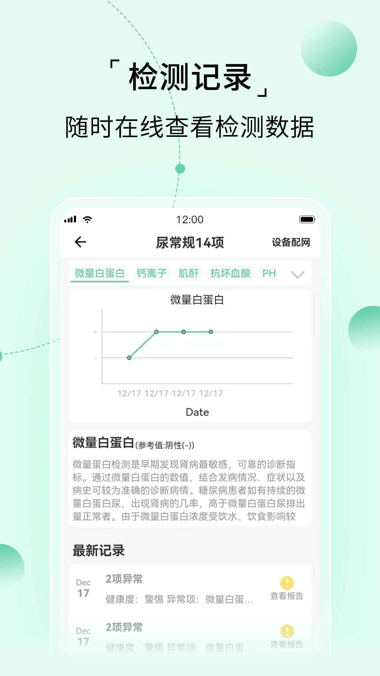 家家诊截图5