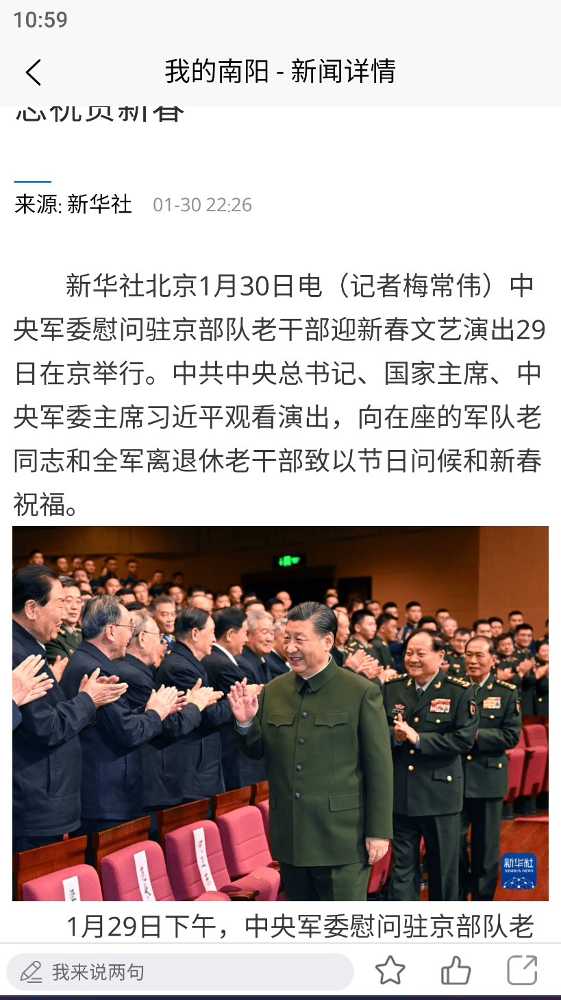 我的南阳截图2