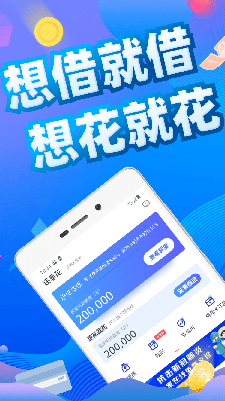 还享花截图1