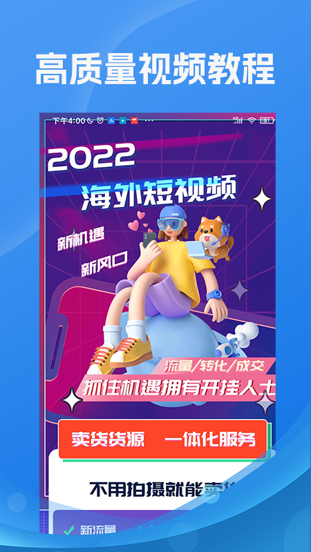 tk指南截图4