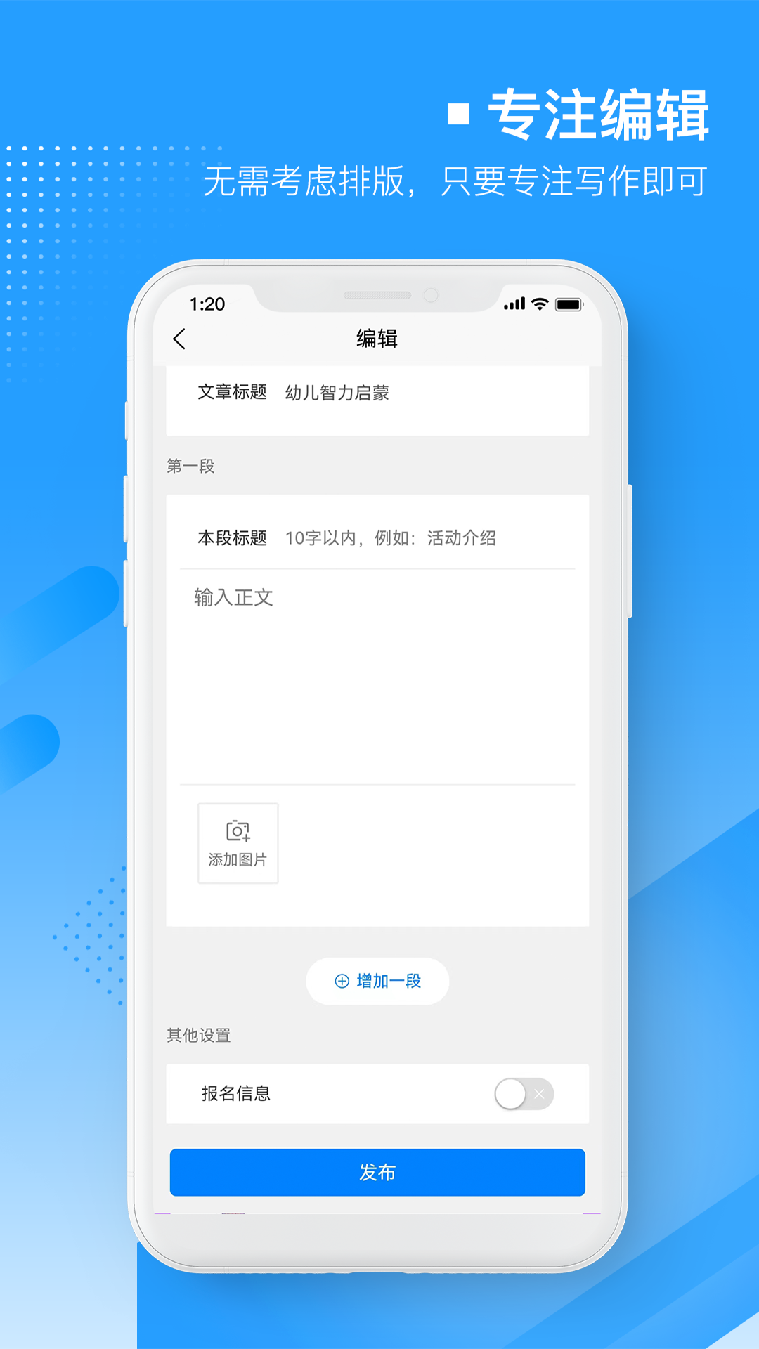 易企微公众号图文排版编辑器截图3
