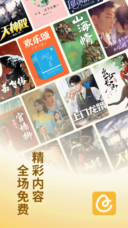 蛋花免费小说截图1