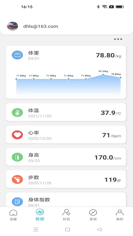 友倍康截图4