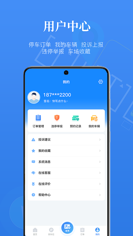 西安泊车