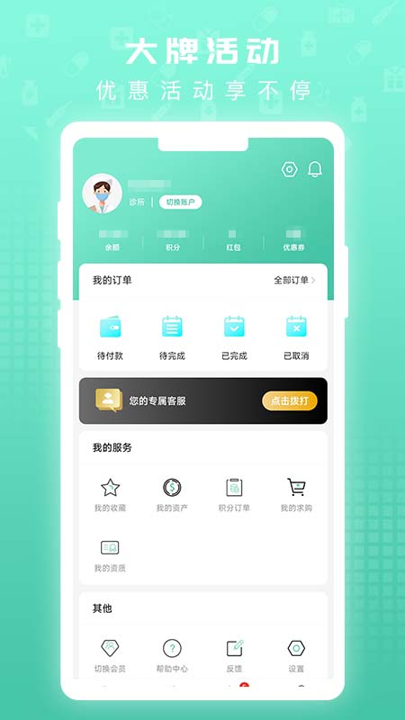 众仁康截图4