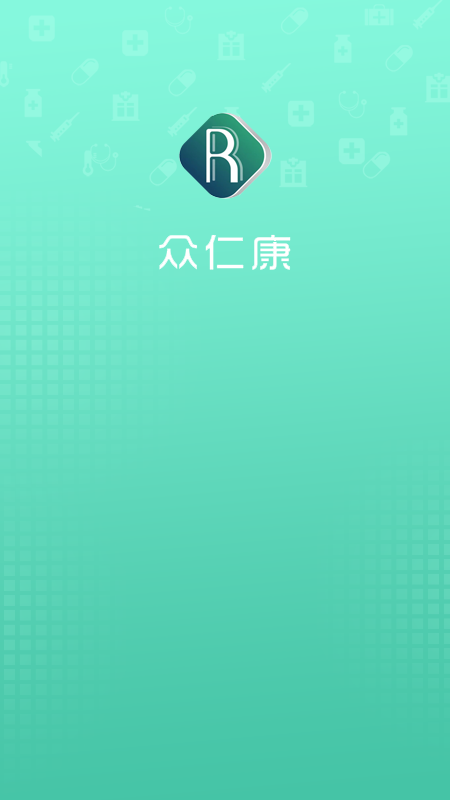 众仁康截图1