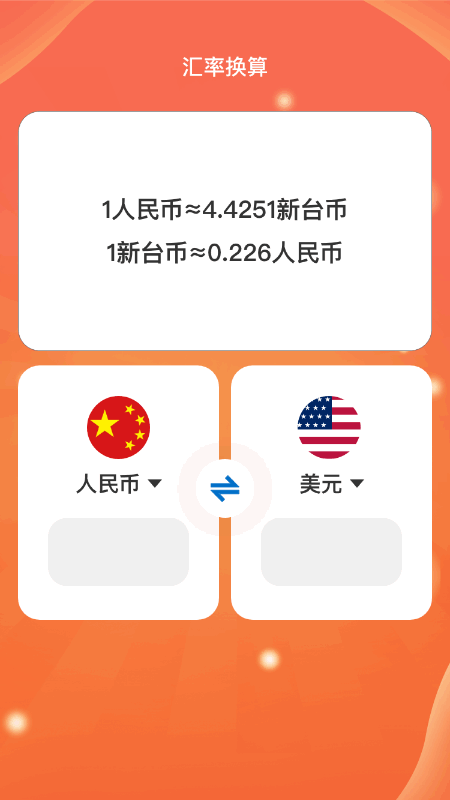 财运满满截图3