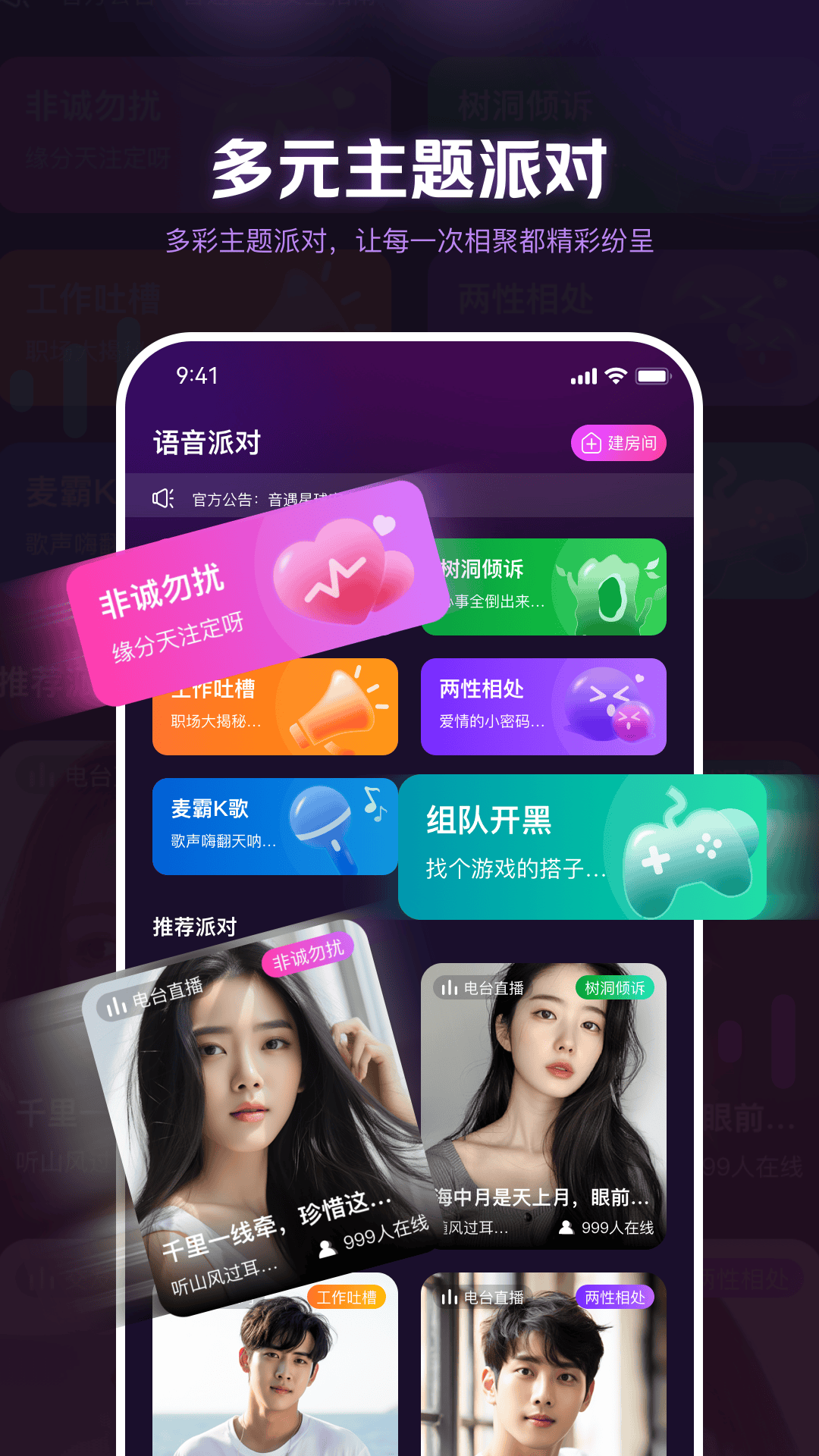 音遇星球截图2