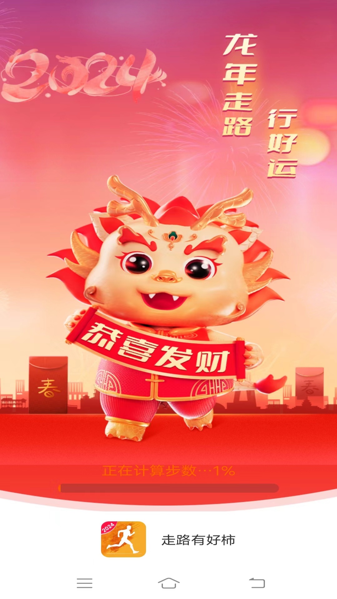 走路有好柿