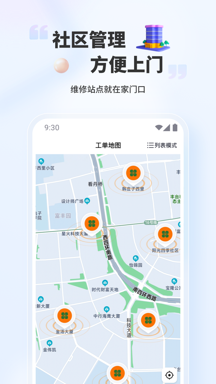 好柿福