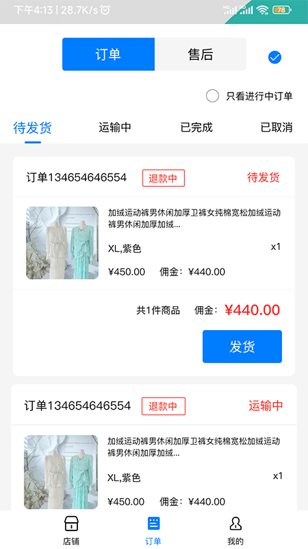 企业联盟端截图2