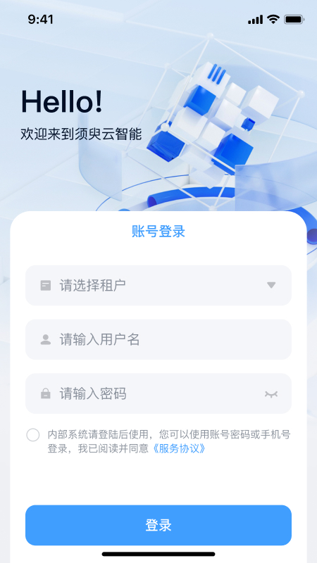 须臾智造