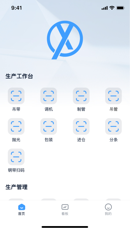 须臾智造