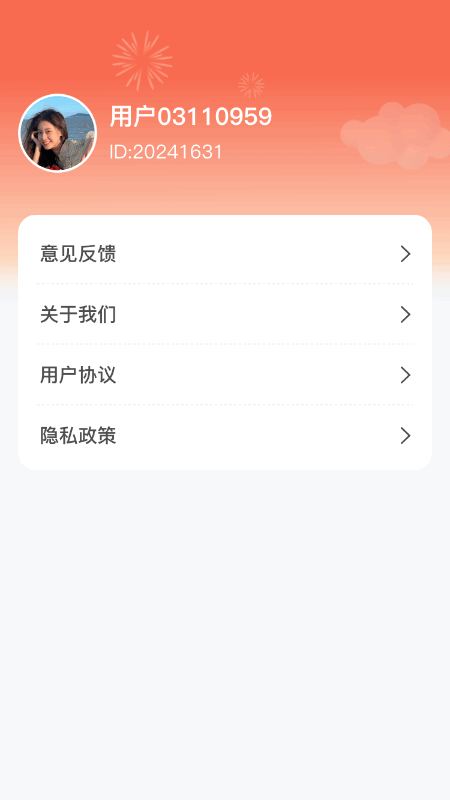 财运满满截图1