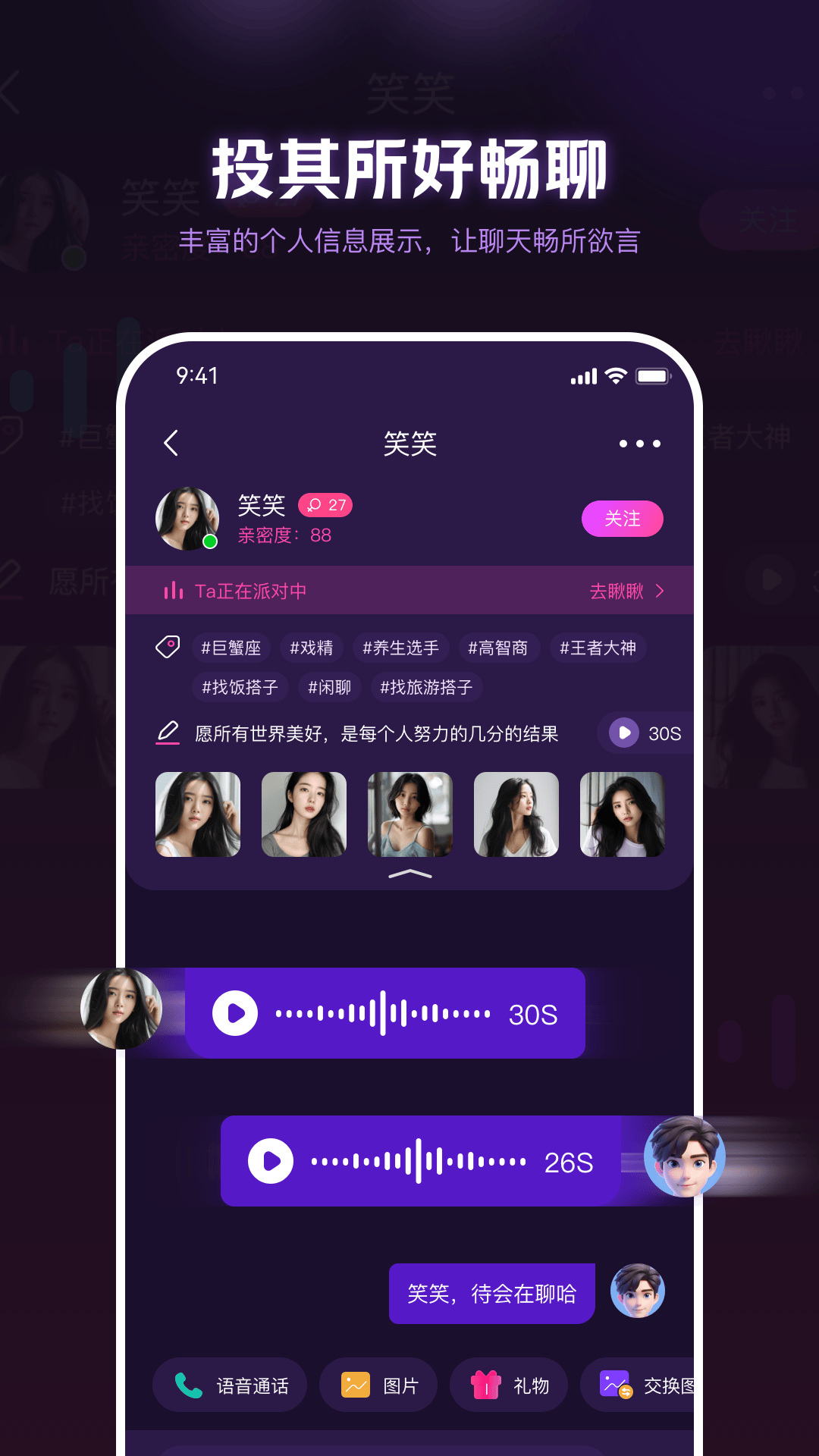 音遇星球截图4