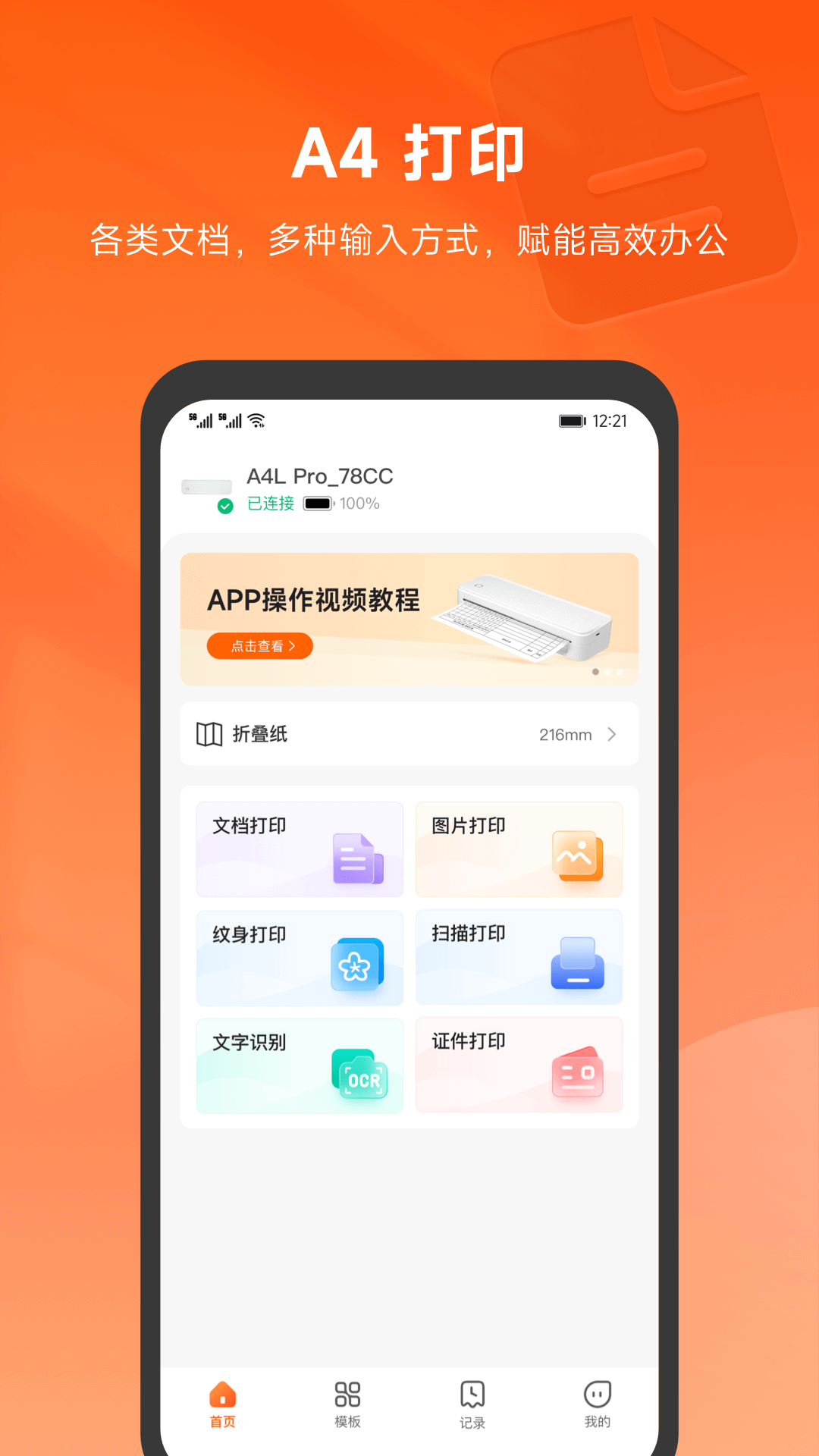 爱印